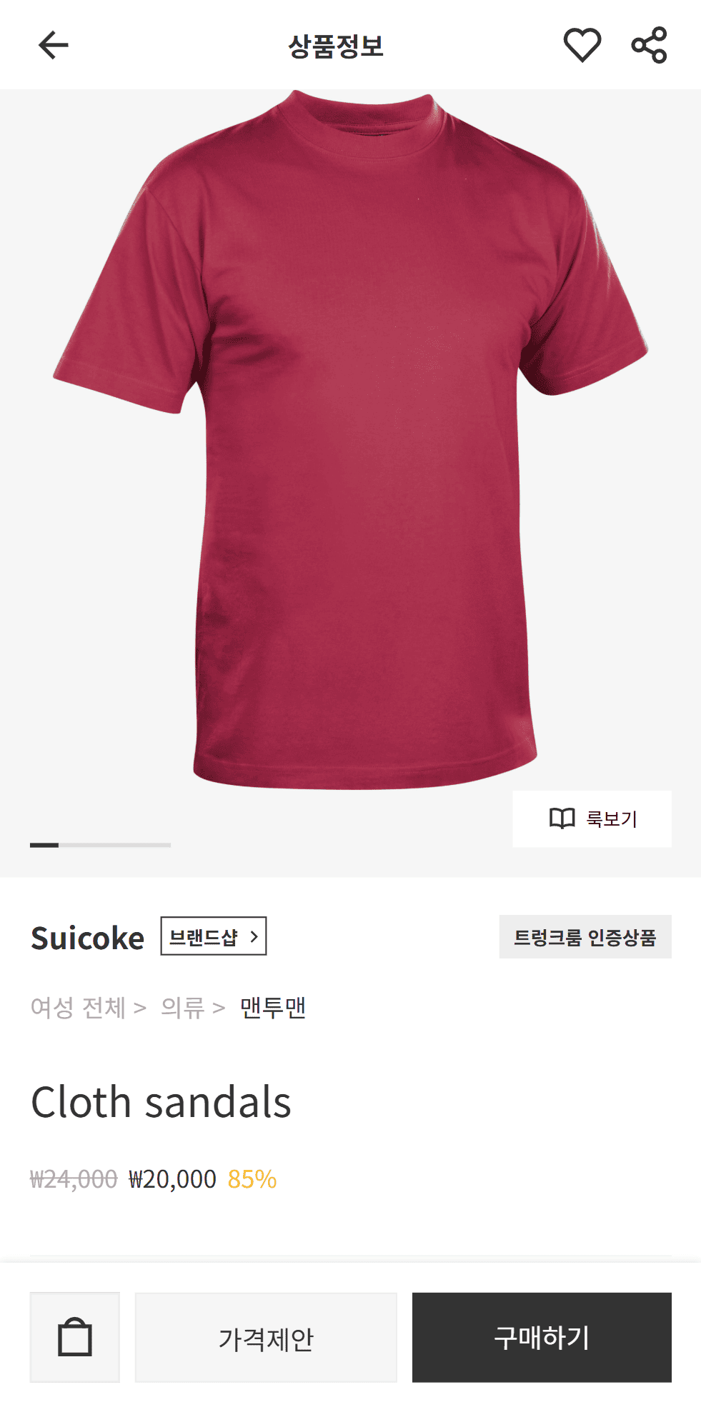 UI/UX 퍼블리싱 쇼케이스