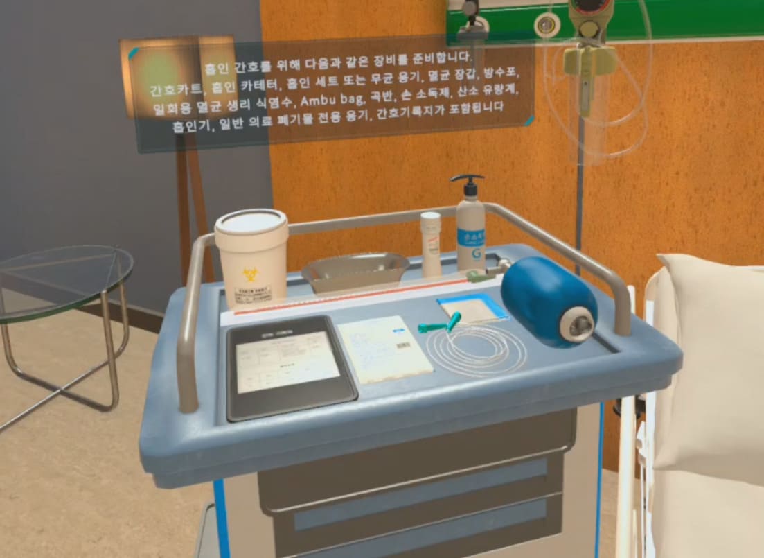 멸균 물품 준비